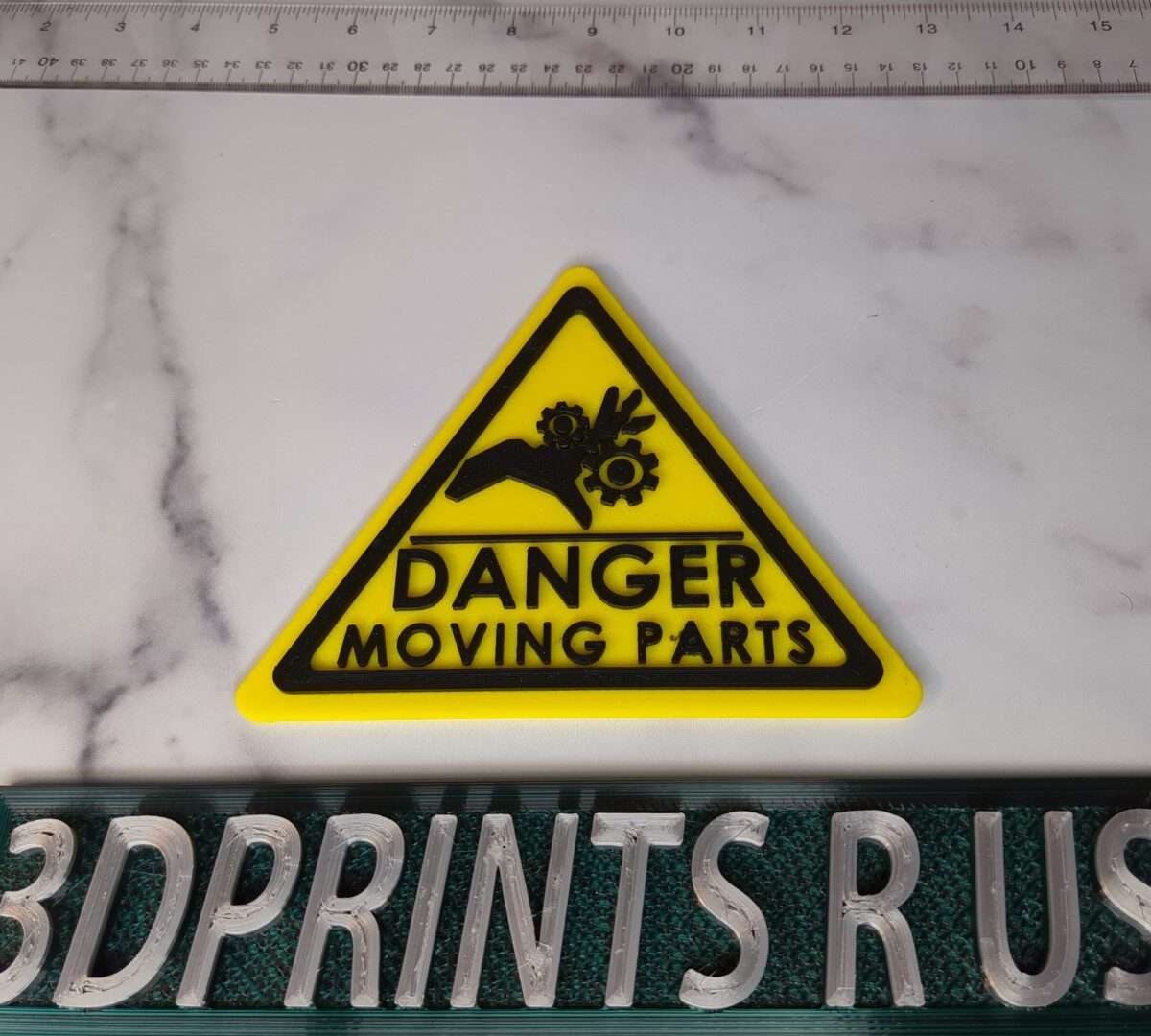 Danger Moving Parts